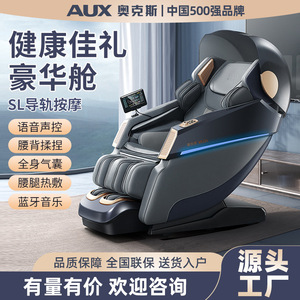 เก้าอี้นวดที่บ้าน AUX S500 แขนหุ่นยนต์ 3 มิติ ราง SL นวดอัตโนมัติทั่วร่างกาย ระบบ Zero Gravity - Product Image 5