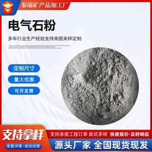 Tourmaline <b>Powder</b> 1250 Mesh For Sauna And Meltblown Fabric Masks <b>Dust</b> Protection Filter Material - Product Image 2