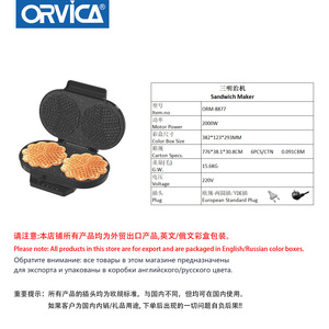 ORVICA Cross-Border Home <b>Waffle</b> Breakfast <b>Maker</b>, Double-Sided Heating Multifunctional Sandwich <b>Maker</b>, Toast and Steak <b>Maker</b> - Product Image 5
