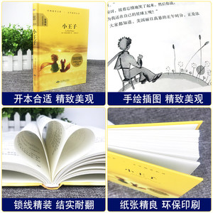 <span class=keywords><strong>El</strong></span> <span class=keywords><strong>Principito</strong></span>, Tapa Dura, Edición Bilingü<span class=keywords><strong>e</strong></span> Chino-Inglés, Antoine De Saint-Exupéry, Traducción Auténtica para Primaria - Product Image 2