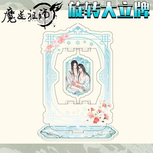 Nuovo Espositore in Acrilico da 15CM di Mo Dao Zu Shi, Personaggio Anime Wei Wu Xian, Vendita all'Ingrosso - Product Image 4