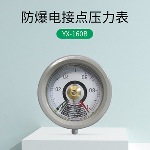 Manómetro de Contacto Eléctrico Yx-160b, 160 mm, 0-60 MPa, Analógico, Fabricado en Shanghái - Product Image 4