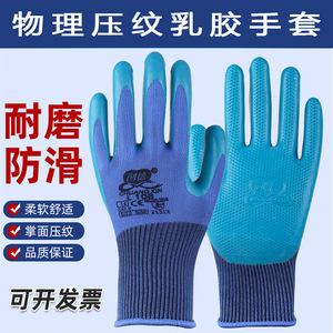Chuangxin L108 Latex <b>Gloves</b> Full Texture Anti Slip Construction Safety <b>Gloves</b> - Product Image 5