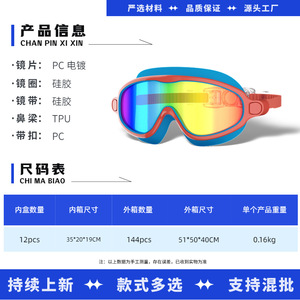 Adult Electroplated Swimming Goggles Silicone Waterproof Anti-fog High-definition <b>Large</b> <b>Frame</b> Diving Equipment - Product Image 5