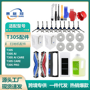 Ecovacs T30S Pro Main <b>Brush</b> 180mm/7.09in Strong Compatibility Home Use Vacuum Cleaner Part - Product Image 5