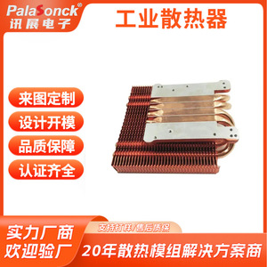 Radiateur industriel 300W en cuivre soudé à haute densité de ailettes pour le refroidissement des ordinateurs - Product Image 2