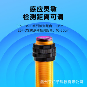 Sensor Fotoeléctrico E3F DS30 NPN de Reflexión Difusa M18, Sensor Infrarrojo Impermeable con Rango de Detección de 10 a 50 cm - Product Image 1