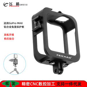 กรอบป้องกัน Feichao GoPro Max สำหรับกล้องแอคชั่น ทำจากพลาสติก ทนทานต่อแรงกระแทก - Product Image 5