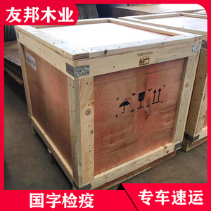 Caja Desmontable de Madera Contrachapada Fumigada de Grado de Exportación, 600*250*250, de Dalian Youbang Wood Industry - Product Image 1