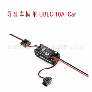 Régulateur Lipo Hobbywing 10A Ubec 2-6S 6V 7.4V 8.4V pour véhicules RC - Product Image 2