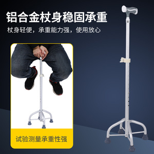 Aluminum Alloy <b>Walking</b> <b>Stick</b> Adjustable Lightweight Four Legged For Elderly - Product Image 4