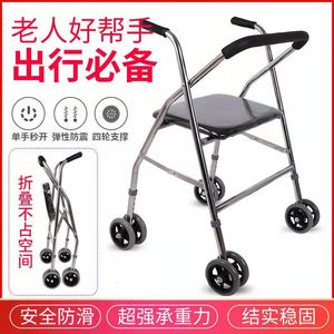 Miki Stainless Steel Folding <b>Walker</b> With Wheels For <b>Elderly</b> Portable Four Legged Walking Aid 22 Tube Large Wheel Model - Product Image 3