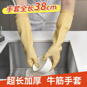 Gants en latex extra longs et épais, 38 cm, imperméables, pour la vaisselle, les tâches ménagères et la préparation des aliments - Product Image 5
