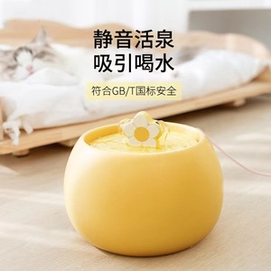 Fontaine à eau pour animaux de compagnie en céramique, forme de fleur, distributeur d'eau automatique pour chat, bol à eau silencieux pour chats - Product Image 1