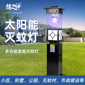Lámpara solar antimosquitos para exteriores con luz UV e iluminación LED para jardín, parque y patio. - Product Image 3