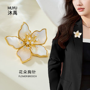 Flower Brooch Women's Zinc Alloy Natural Seashell With Zircon Inlay Party Corsage - Product Image 2
