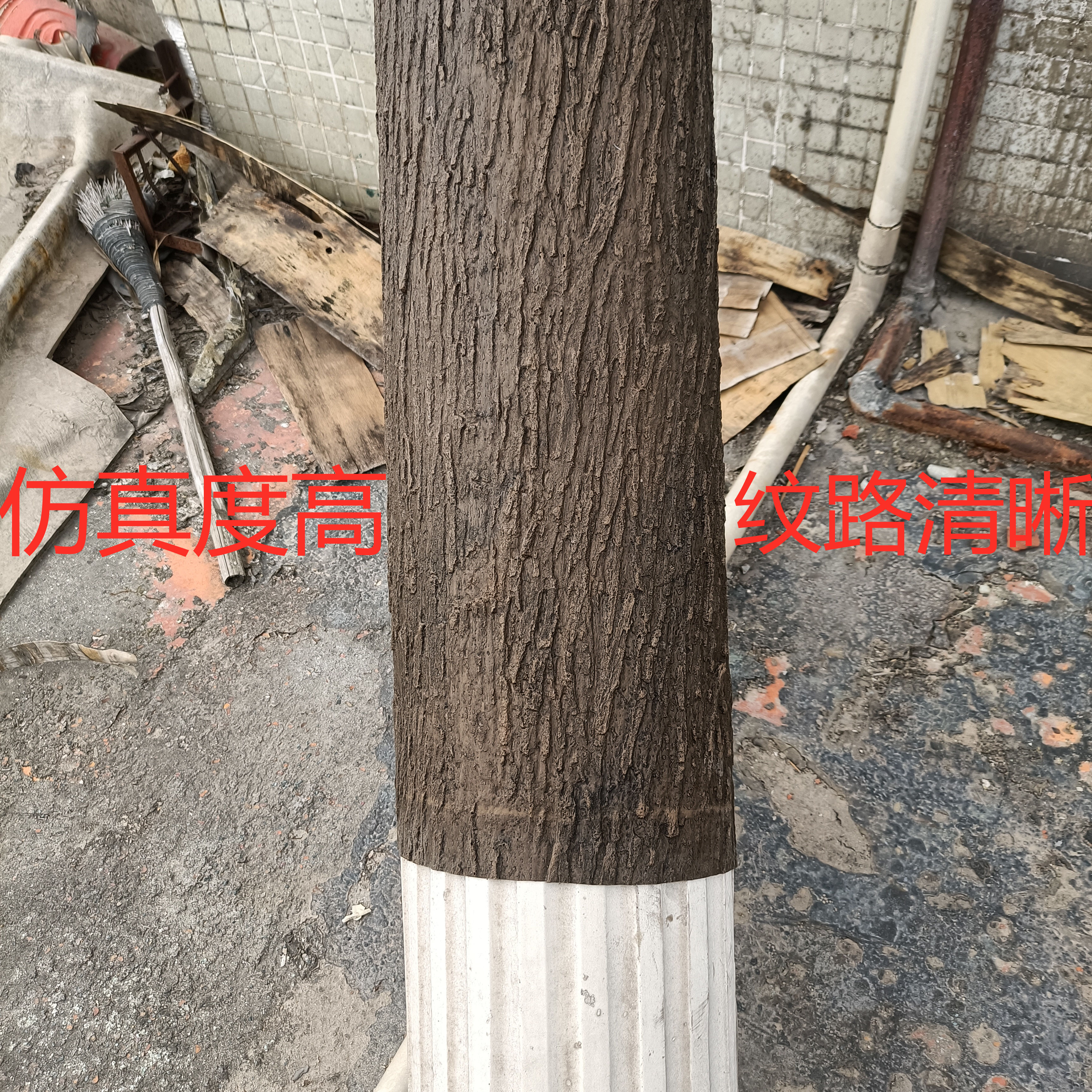 Artificial bark