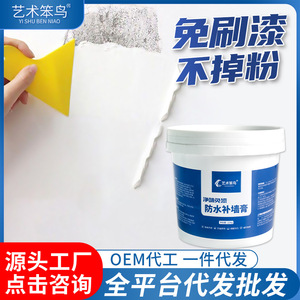 Artistic Bird Waterproof Wall Repair Paste 1.8kg Odorless Eco-Friendly For Indoor Use - Product Image 5