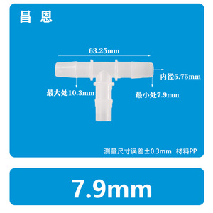 Conector en T de 7.9mm, Conector Rápido Resistente a Altas Temperaturas, Unión de Plástico para Grifo, Adaptadores Pagoda - Product Image 3