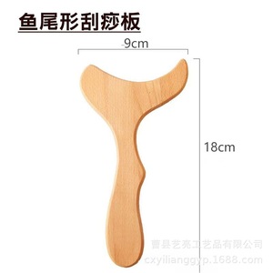 Tabla de Gua Sha de madera artesanal YL 709 con forma de cola de pez, herramienta de masaje para terapia de meridianos de cuerpo completo - Product Image 4