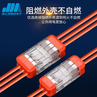 Connecteur de câblage rapide, borne de raccordement, répartiteur de fils, connecteur d'alimentation LT-22 LT-33 pour l'électronique d'éclairage