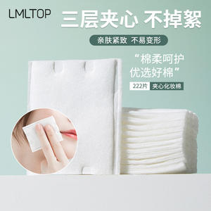 Discos de algodón para maquillaje LMLTOP, 222 unidades, de tres capas, gruesos, para limpieza facial y desmaquillado. - Product Image 2