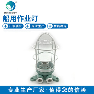 Lumière de travail DS7-2M-A, luminaires marins à incandescence pour le travail, lumières de pêche marines Bozhou - Product Image 3