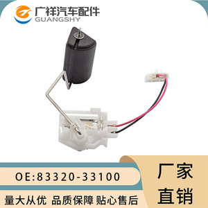 <b>Oil</b> <b>Level</b> <b>Sensor</b> 83320-33100 For Toyota Camry ACV40 ASV50 New OE Replacement Part - Product Image 1