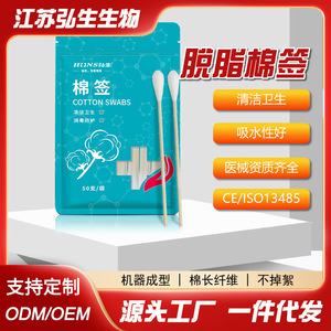 Hisopos médicos de algodón OEM/ODM, desechables de un solo cabezal de 10 cm, para el cuidado y limpieza de heridas en emergencias domésticas. - Product Image 5