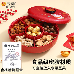 Lucky Cat Rotating Fruit Box 8369 Round 1-3L Compartmentalized Storage For Snacks Dried Fruits Living Room Decor - Product Image 3
