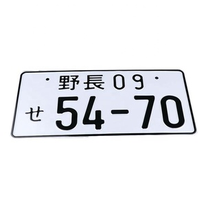 Placa de matrícula jdm de aluminio con relieve personalizado para <span class=keywords><strong>coche</strong></span> - Product Image 1