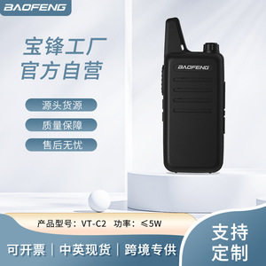 วิทยุสื่อสารแบบพกพา Baofeng VT-C2 Mini รุ่นอนาล็อก ระยะ 0-4 กม. แบตเตอรี่ลิเธียม สำหรับโรงแรม ร้านอาหาร - Product Image 4