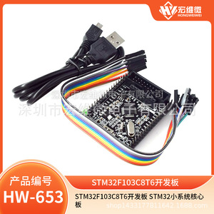 Carte de développement Stm32f103c8t6, petite carte système pour le développement Stm32 avec câble USB et fils de liaison - Product Image 5