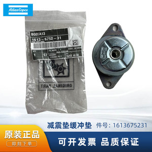 Atlas Copco Shock Absorbing <b>Pad</b> Cast Iron Damping Accessory for Air Compressor - Product Image 5