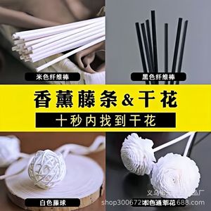 Bâtonnets diffuseurs en rotin haute densité pour parfum d'intérieur, durée 15-30 jours - Product Image 4