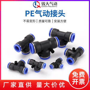 Tuyaux de compresseur d'air série PE, raccords rapides, neufs et d'occasion, type T, PE4 PE8 PE10, taille du tube 8 mm, type de connexion fileté - Product Image 3