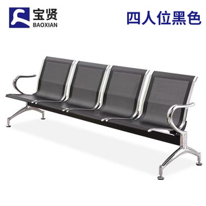 Sillas de espera Bao Xian de cuatro plazas, color negro, para espacios públicos en hospitales, bancos, aeropuertos y estaciones. - Product Image 1