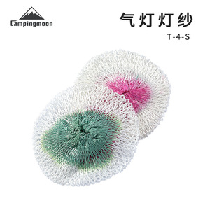 Lampe à <span class=keywords><strong>gaz</strong></span> compacte de <span class=keywords><strong>camping</strong></span> Keman avec abat-jour et couvercle en maille, ensemble <span class=keywords><strong>deux</strong></span> pièces, modèle T-4-S - Product Image 6