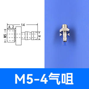 Accesorios para Brazo Robótico, Ventosa de Vacío, Boquilla de Aire, Conector PAGODA de Conexión Rápida, Neumático de Tres Etapas - Product Image 5