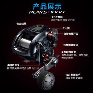   รอกไฟฟ้า ForceMaster 300 600 สำหรับตกปลาทะเลน้ำลึก ตกปลาใหญ่ - Product Image 2