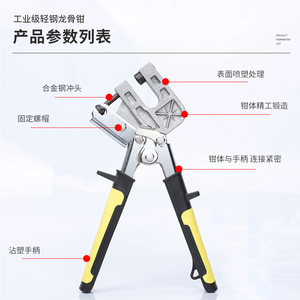 Pince à sertir hydraulique Niu Xiang 10 pouces à cadre en acier léger pour le perçage de l'acier avec lame en acier allié - Product Image 1
