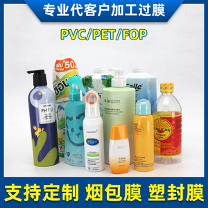 Film thermorétractable Xiangzhe pour emballage, PVC PET 0,01-0,025 mm, largeur 10-1000 mm, personnalisable pour l'emballage de thé, de nids d'oiseaux et d'aliments - Product Image 5