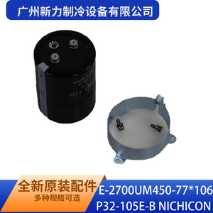 Condensador Electrolítico de Aluminio Nichicon E-2700UM450-77*106 P32-105E-B 2700uF 450V Polarizado - Product Image 4
