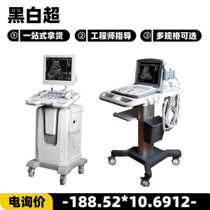 Escáner de Ultrasonido Veterinario S80 Tipo Carrito Portátil para Diagnóstico Médico Animal - Product Image 4