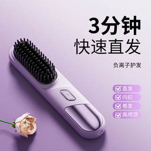 Mini Rechargeable Hair <b>Straightener</b> Comb Purple Tourmaline Ceramic <b>Portable</b> Wireless Straightening For Dry And Wet Hair - Product Image 3