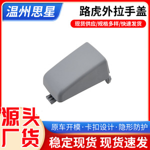 Land Rover Exterior Door Handle Cover <b>Abs</b> Material Rear Door Trim Auto Part For Car Fitment - Product Image 5