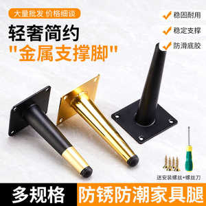 Metal Furniture <b>Legs</b> <b>Adjustable</b> Support For Sofa Coffee <b>Table</b> Cabinet Bedside TV Stand Bathroom Base - Product Image 5