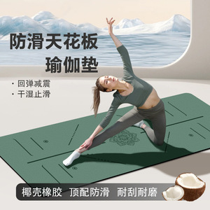 Tapis de yoga Bowl Yoga Mat, épaisseur 5 mm, lignes de guidage Asana, antidérapant, pour fitness, danse, usage domestique - Product Image 2