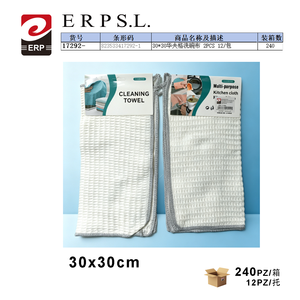 ผ้าเช็ดจานเออร์ปสล์ วาฟเฟิล 30x30 ซม. 2 ชิ้น ผ้าทำความสะอาดสำหรับใช้ในครัว - Product Image 1