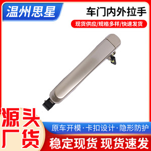 Wuling Hongguang S Door Handle Front Exterior Interior <b>ABS</b> Plastic Spray Paint Replacement Part - Product Image 5